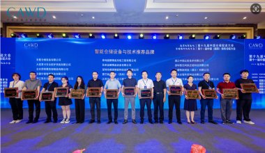 ┠行業(yè)榮譽┨恭喜！恭喜！青島固德又獲獎了~